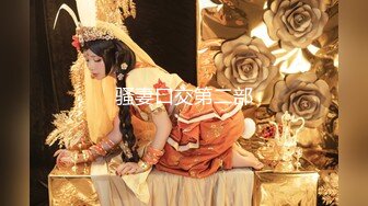 【新片速遞】【新片速遞】2022.3.8，【撸点极高】女神节特供，九分超高颜值19岁美少女，偶像明星级别颜值 吊打各路网红[264MB/MP4/36:28]