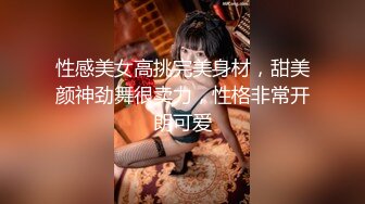 [MP4/226MB]清新小可愛〖TopSweetBaby〗情趣JK裝清純學妹，粉粉嫩嫩激發原始欲望