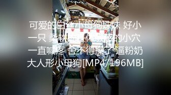 【新片速遞】&nbsp;&nbsp; ⚫️⚫️海角大奶女色批和表哥乱伦，收到海友发来的小料迷翻了表哥，又口又上位全程自给自足[488M/MP4/34:28]