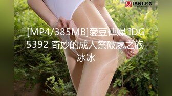 身材是真的不錯 兩個大奶也漂 野蕩 但是滴蠟那張確實美到我了~4V[149P/360M]