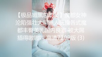 【新片速遞】《网红✅劲爆重磅✅资源》万人求购推特颜值女神博主Fantas高价购买私拍✅露脸露三点无毛一线天馒头逼特写[1510M/MP4/11:21]