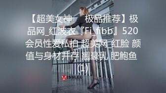 惊艳女神露脸私拍泄密！推特可盐可甜蜜桃臀长腿小姐姐【狐狸小妖】最新付费视图，放尿裸舞紫薇啪啪极度反差 (5)