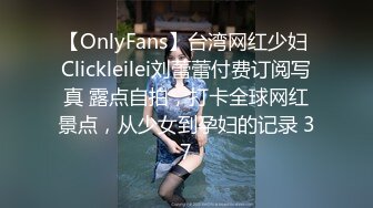 人间尤物 天仙容颜【pr3ttyp1nkpussy】终于等到女神漏逼自慰了，蜜桃臀，粉丝们沸腾 (2)