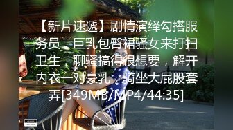 STP15675 剧情演绎白嫩苗条性感小姨子在厨房刷碗趁着姐姐出门姐夫后面抱住揉奶脱掉紧身裤抠逼啪啪啪