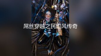 【温顺】邻家清纯小妹真骚啊 极品反差 道具不停蹂躏抽插粉嫩骚穴 包射