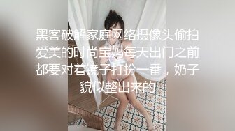 【超顶白虎❤️女神】饼干姐姐✨ 极致捆绑调教网丝高跟女神 鲜嫩小穴湿黏又淫荡 插起来太上头了 水声不断内射溢精[MP4/441MB]