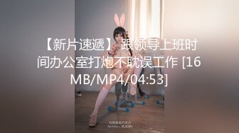 反差眼镜娘风骚小学妹『CuteSweetBoBo』 性感斑点白丝 抬起美腿用鸡巴狠狠的捅了进去！看起来挺文静床上骚出水