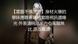 真他喵的会玩，干得阿姨骚骚叫，就这几个姿势你们玩过几个？