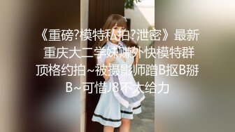 快乐泰国行,清纯眼镜妹,自称31岁,女儿也来,母女壹起耍,要娶她必须带上她闺女