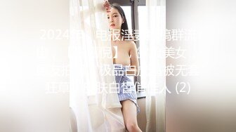 2024年，电报淫妻投稿群流出，【秦嘉倪】，露脸美女，男友拍摄，极品白虎逼被无套狂草，皮肤白皙俏佳人 (2)