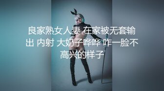 《极品女神反差泄密》万狼求购网红可盐可甜清纯萝莉系美少女lewd私拍第二季，啪啪多水蜜穴SM调教纯纯人形小母狗 (18)