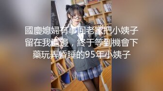 国产CD系列眼镜伪娘勾引大叔到出租屋 口交啪啪差点被强脱衣服对白很是有趣