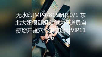 [MP4/662MB]【印象足拍】核弹级 最新流出徒弟啪啪 某群付费破解流出