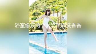 -全网首发 麻豆映画 兔子先生系列 淺尾美羽的潮吹大测验