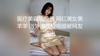 七月最新泄密某审核非常严格的高端情侣交换群流出极品反差婊美女吴婷婷投稿艳照自拍视频