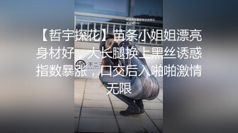 【新片速遞】&nbsp;&nbsp; 【AI画质增强】探花遇到警惕性很高的极品长腿东北御姐❤️中途拿手机检查，被肌肉佬狂顶，直接干废了！[2.89G/MP4/00:58:09]