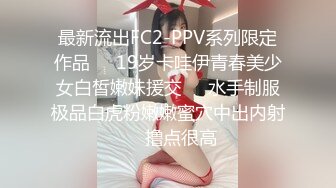 大叔爆操学生，双马尾小姑娘吃大叔肉棒，嫩穴小奶包，啪啪完把JJ舔干净