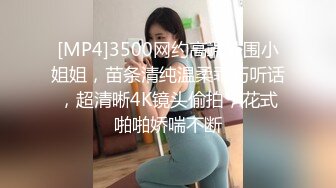 牛逼约炮大神『Swfbxn106』高清增强版甄选 极品黑丝美乳车模沉浸式性爱完整版