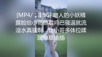 娘胎里就很骚的小女人 全程露脸大秀直播啪啪性爱 口交大鸡巴让大哥舔逼 多体位草小穴 叫的好骚[MP4/2.34G]