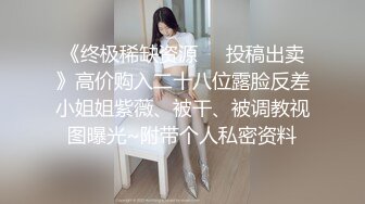 ZT全景厕拍系列10 黑丝长腿美少妇尿完尿还不忘整理一下歪了的胸罩