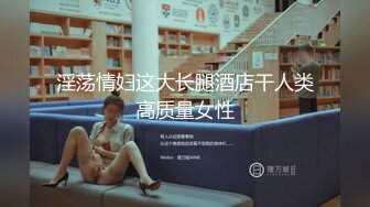 美女少妇新人老哥操良家少妇，蹲着舔屌口交活很不错，高难度倒立姿势，扶着坐在后入撞击猛操