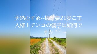 “要好多人一起操我”“我一个人满足不了你吗骚货”“啊~操我”公司气质女神性感后妈裙下真空找我挨操