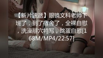 高颜值气质女神级小姐姐，吃饱喝足，张开双腿被小哥快速揉茓，流水直接插入