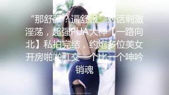 《极品瑜伽嫂子》今天我哥在洗澡嫂子在厨房我进去直接掀起裙子就插进去了嫂子吓得脸都青了