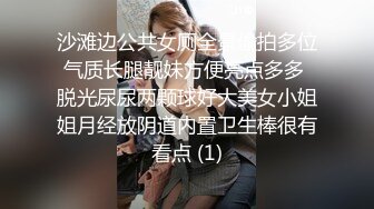 【今日推荐】极品丰臀小女友各种制服啪啪性爱私拍流出 长屌无套速插嫩鲍 倒插深喉口交 高清720P原版无水印