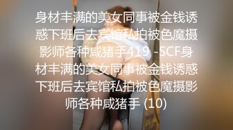 女子高校拷问部