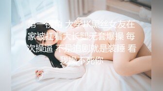 亨利夫妇【顶级性爱❤️绿意盎然】极品美娇妻『亨利夫妇』邀单男操黑丝淫妻 猛烈抽插 口爆吞精 感谢您的蛋白质