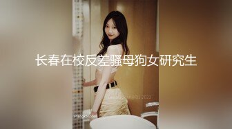 ❤️反差小骚货❤️淫乳女神〖下面有根棒棒糖〗JK魅惑小可爱，娇嫩小蜜穴被大鸡巴哥哥狠狠的捅，魔鬼身材 高潮颤挛抽搐