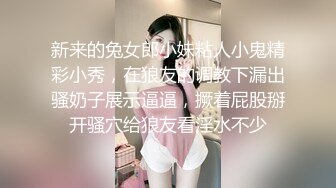 可爱邻家女高学妹『猫屋少女』 甜酷美少女 翘起可爱小屁屁让主人爸爸后入小蜜穴，超极品合法卡哇伊小母狗