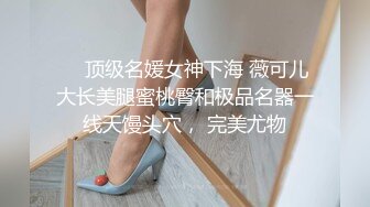 [MP4]一支百威喝到底极度淫荡骚熟女 主动强吻揉屌&nbsp;&nbsp;深喉口交骑在身上&nbsp;&nbsp;露奶开档连体丝袜&nbsp;&nbsp;大屁股猛