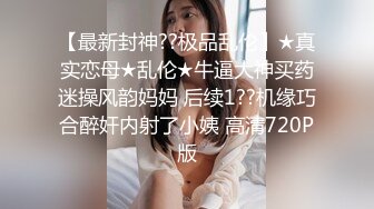 逼粉奶大人形小母狗『Nuomibaby』✅主动的性瘾女孩 抬腿渴望被插更深，如玉的身材嗲声嗲气的淫叫