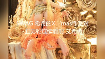 【夭夭小姐】模特女神~美腿丝袜高跟~跳蛋爽震~喷水【50V】 (28)