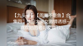 ★☆《高颜反差婊私拍》★☆露脸才是王道！爆火推特清纯女神网红【米菲兔】淫荡剧情~禁欲1个月的美少妇和网友的一夜情内射 (6)