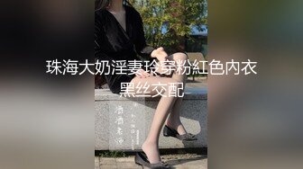 ⚫️⚫️云盘高质露脸泄密！渣男分手求和被拒，怒爆活泼开朗前女友性爱露脸自拍，野战口活啪啪各种淫态，非常反差