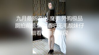 外站新购买分享棒子嫖妓偷拍达人金先生酒吧泡到的纹身社会姐到寓所啪啪4K高清无水印版