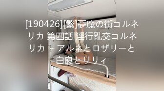 【新片速遞 】&nbsp;&nbsp;大奶女友 年轻就是好 攻防转换都很猛 妹子上位骑乘技术娴熟 射了一肚皮 [408MB/MP4/09:15]