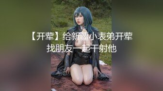 【ED Mosaic】 美女会计师菲菲 首次4P大作战上