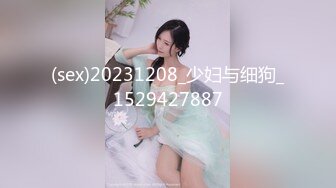 猫爪传媒 MMZ-057《妻子眼皮下偷情》老婆小穴哪有我骚 新晋女神简一