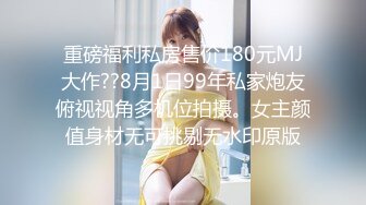 【新片速遞】一脸骚样女仆装极品颜值美女 ，脱下丁字裤咬在嘴里 ，抖动美臀超嫩粉穴 ，舔弄炮友大屌 ，倒立特写爆操嫩穴[600MB/MP4/00:52:17]