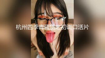 【这辑超精彩】台湾模特身材淫趴女网黄「Mia」OF淫乱私拍 约炮、女奴百合、独占裸聊、性爱角色扮演