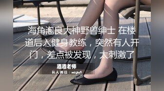 前总统特朗普竞选期间被爆丑闻成真？豪华公寓爆操内射美女