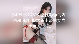 喜欢被主人调教双穴的乖修勾『母狗思娜』✿喜欢被调教、双插，肛门现在可以插5cm粗左右的玩具，开发程度杠杠的2[2.23G/MP4/25:45]