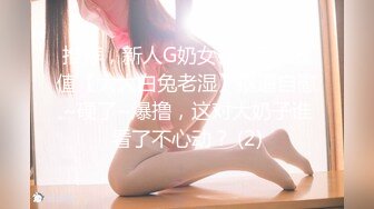 ?清新性感少女?极品艺校舞蹈系学妹〖Miuzxc〗放荡可爱的小女仆，可爱小妹妹被玩坏了，清新小仙女被肆意蹂躏