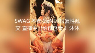 【MP4】[国产]IDG5423 我的反差婊相亲对象