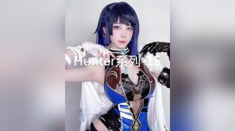 Hunter系列-15