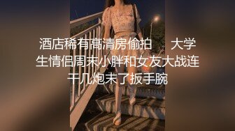 身材火爆妖娆的中俄混血美眉 真是爽到了极致 淫荡的眼神太勾人了